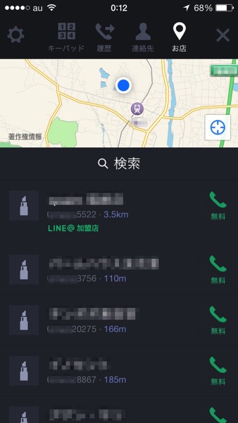 通話料格安のLINE電話がiPhone（iOS）にやってきた！！
