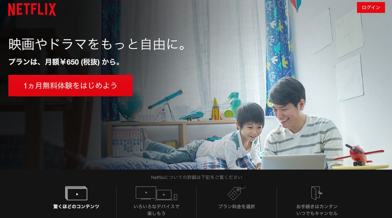 Netflix（ネットフリックス）が日本上陸！hulu（フールー）とのコンテンツ・アニメ・価格を徹底比較してみた