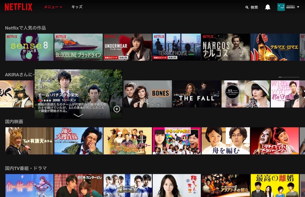 Netflix（ネットフリックス）が日本上陸！hulu（フールー）とのコンテンツ・アニメ・価格を徹底比較してみた