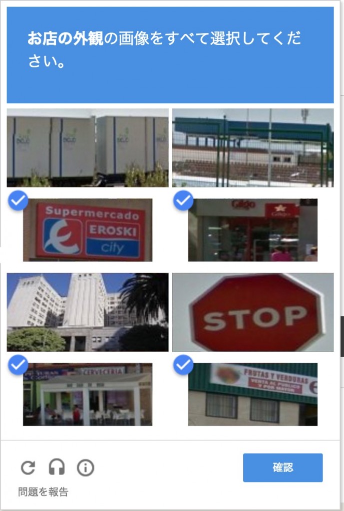 reCAPTCHAの設定方法