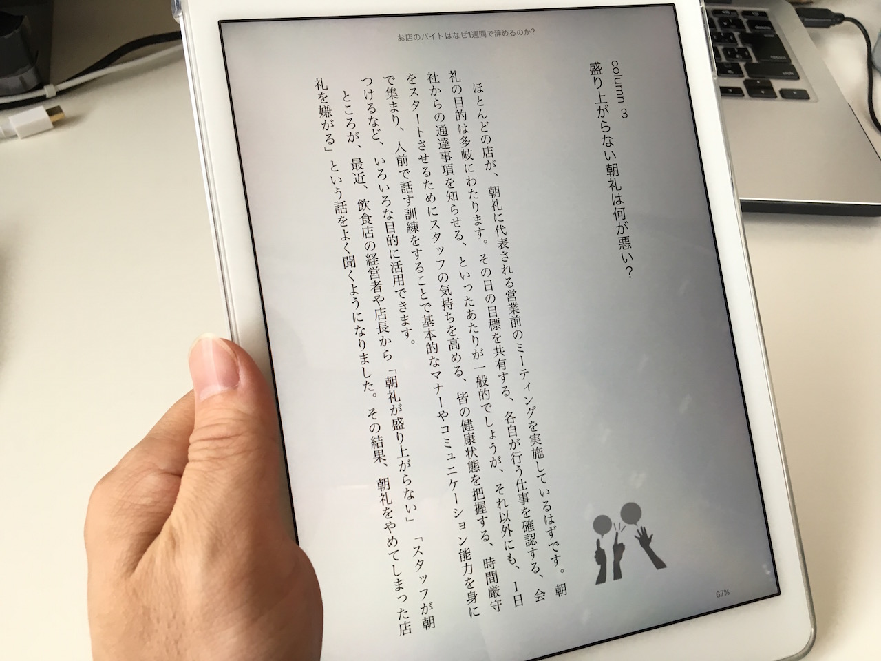 iPad Pro 9.7にSmartKeyboardを付けたら重くなる？それ素人の使い方です