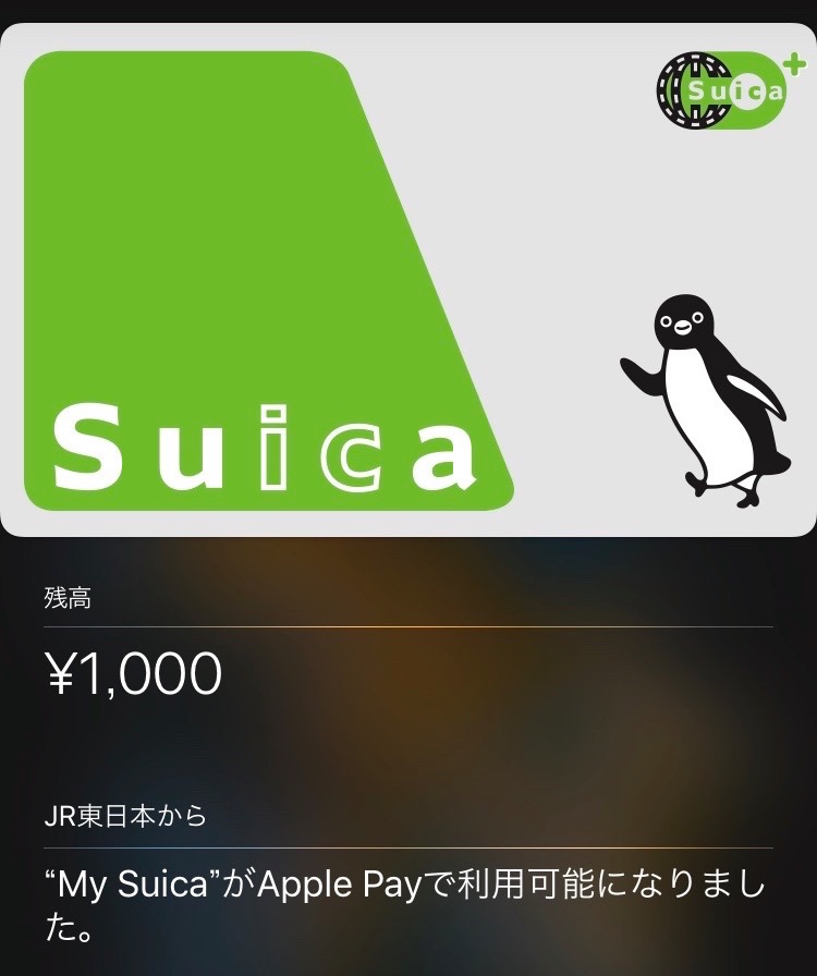 関西人がiPhone7のSuicaを電車とコンビニで試してみた！Apple Payはかなり使えそう！