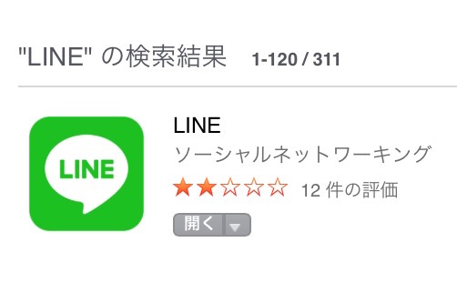 LINEモバイル以外のIIJmioなどの格安SIMでもLINEのID検索する方法