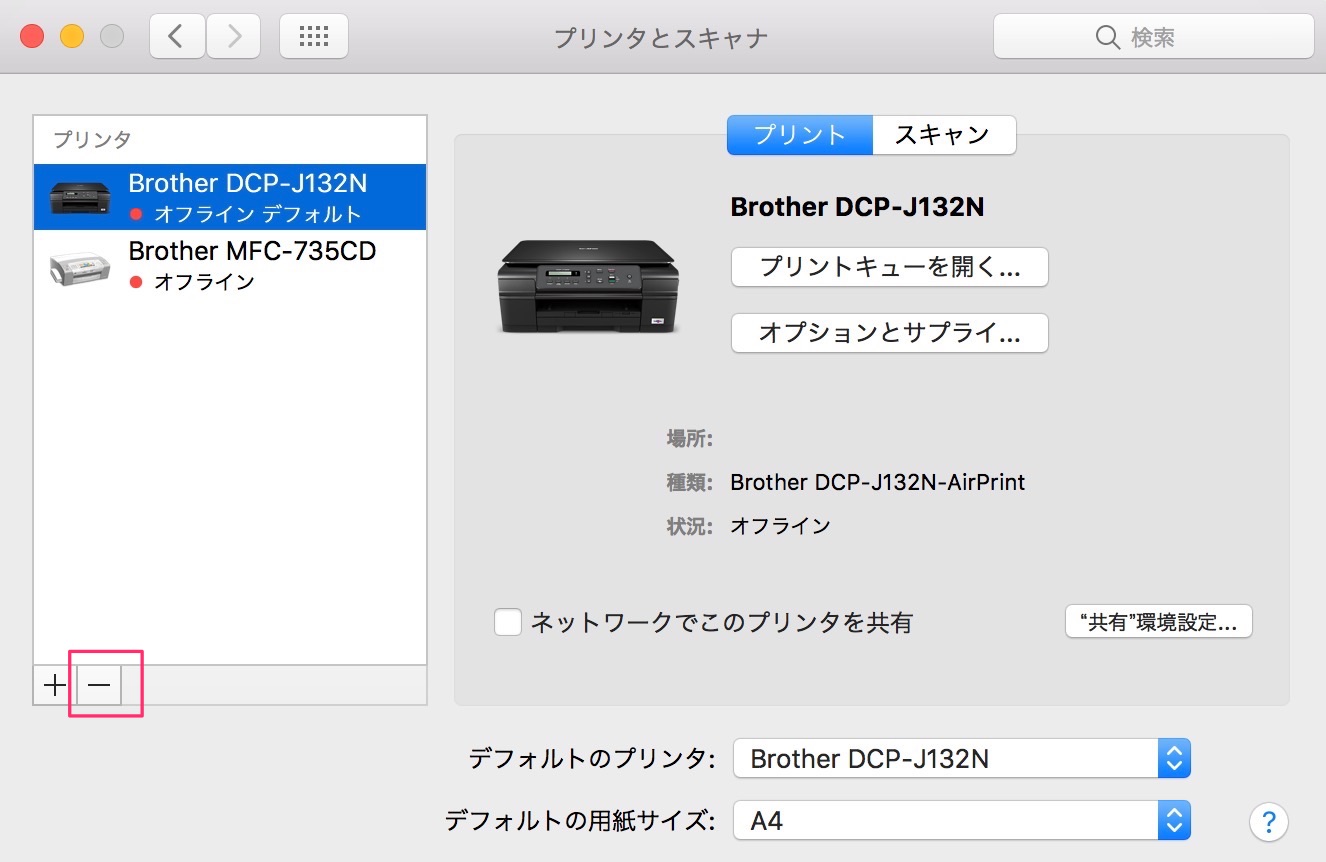 BrotherのプリンターDCP-J132Nで突然「プリンタは接続されていません。」と印刷できなくなった！驚きの原因とは！？