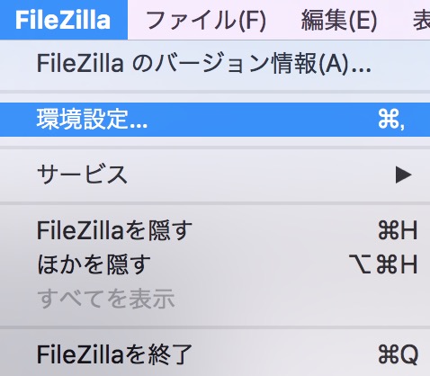 FileZillaはダウンロードもアップロードも遅い？設定少しイジるだけで超高速になるよ！