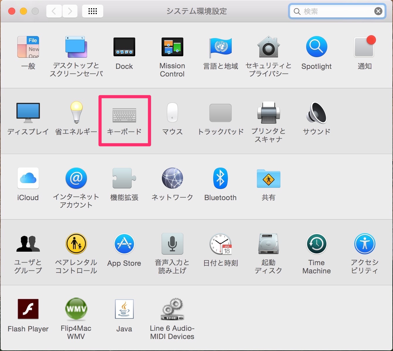 Google日本語入力以外のIMEはいらん！Macのキーボード入力で他のIMEを削除する方法