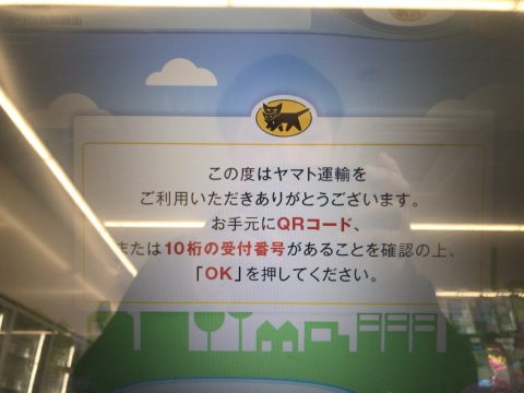 ファミポート　発送