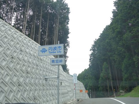 丹波市の道の駅青垣が・・・非常に残念だった。