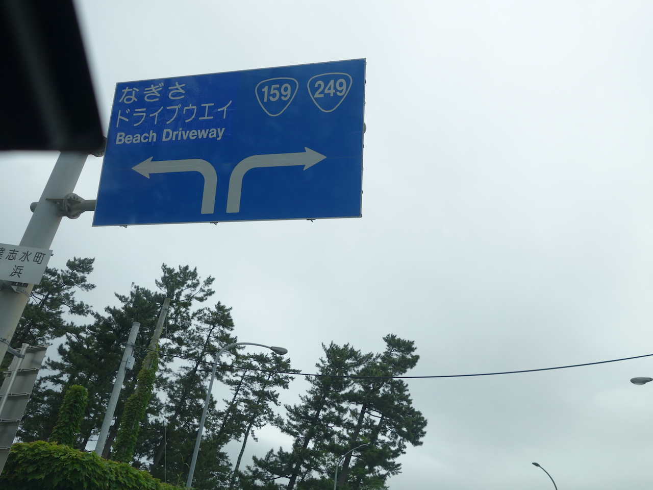 北陸石川県を訪れたなら千里浜なぎさドライブウェイを外すことはできませんね！