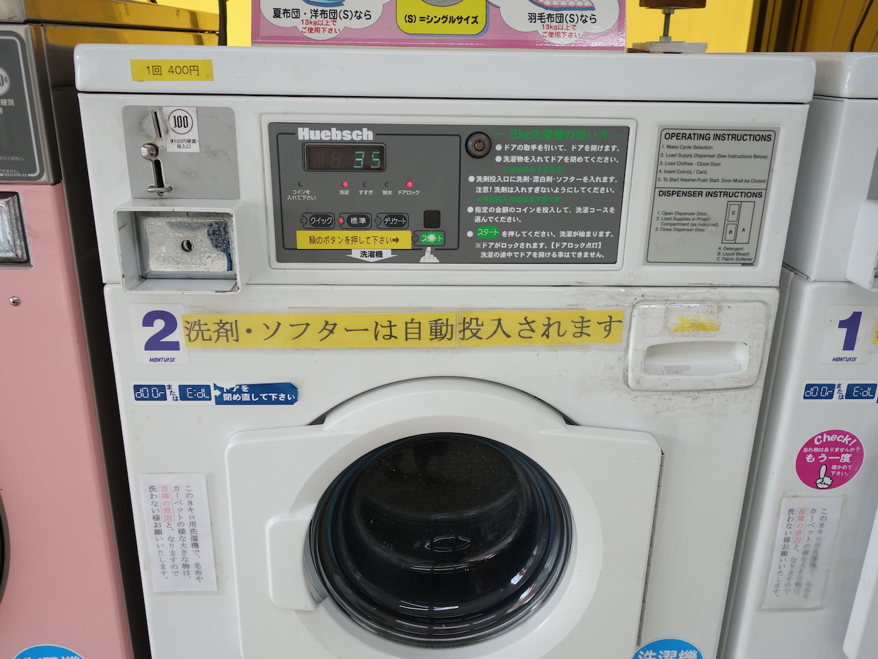 使い方わからん！洗濯生活勝浦店さんで初めてのコインランドリーを体験してきました！