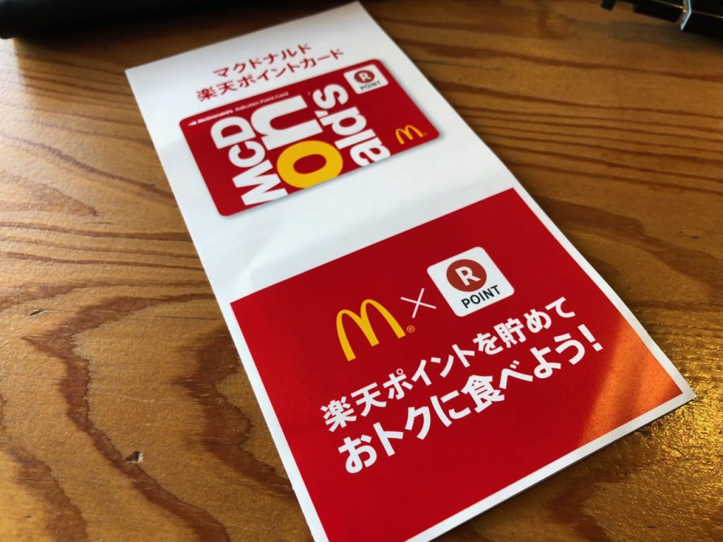 カード持ち歩くのイヤ!楽天ポイント、Tポイント、Pontaポイントをスマホアプリに移行してみた!