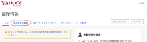 はぁ!?モバイルTカードが本人確認できなくて死んだ!Tカード無くした人でも再びTポイントを貯められる方法