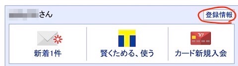 はぁ!?モバイルTカードが本人確認できなくて死んだ!Tカード無くした人でも再びTポイントを貯められる方法